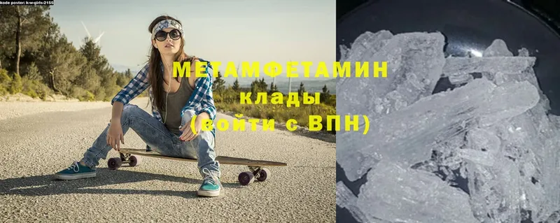 МЕТАМФЕТАМИН кристалл  Ивдель 